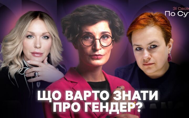 Гендерна ідентичність: хто такі трансгендерні та небінарні люди? | Монро, Едвард Різ