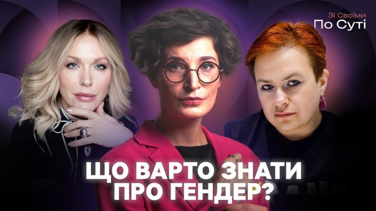 Гендерна ідентичність: хто такі трансгендерні та небінарні люди? | Монро, Едвард Різ
