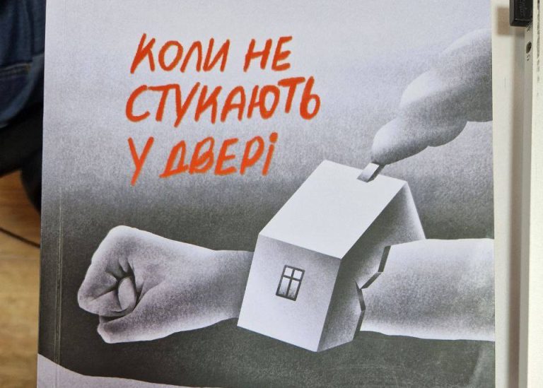 Коли не стукають у двері. Обговорення книги