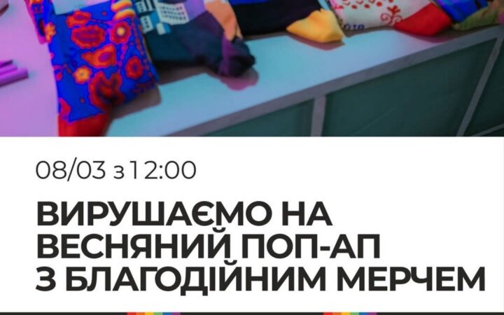 Веселкова Крамничка від ХарківПрайд на Весняному Поп-апі