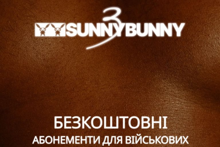 Безкоштовні абонементи українським військовим на SUNNY BUNNY