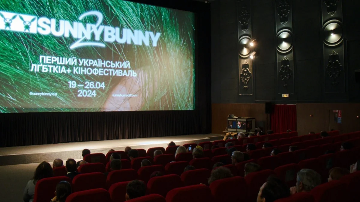 Фестиваль квір-кіно SUNNY BUNNY оголосив дати проведення