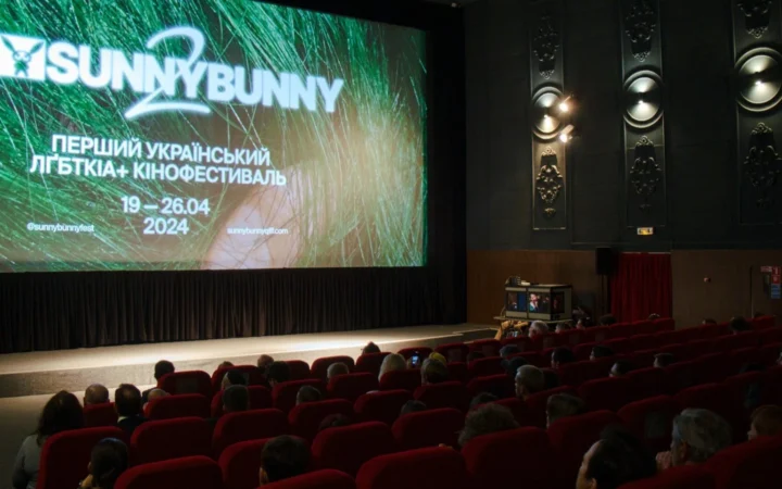 Фестиваль квір-кіно SUNNY BUNNY оголосив дати проведення