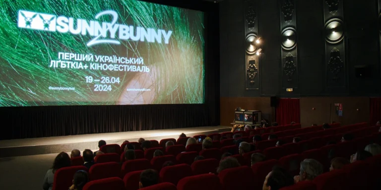 Фестиваль квір-кіно SUNNY BUNNY оголосив дати проведення