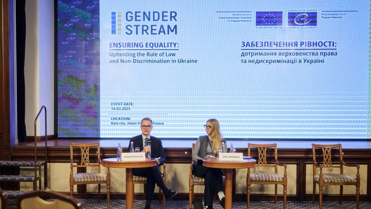 Верховенство права та недискримінація. Конференція про важливість прийняття законопроєкту №5488 від Gender Stream