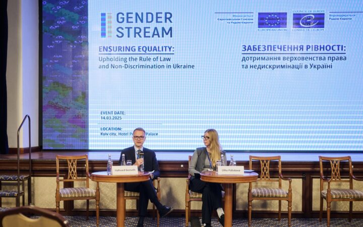 Верховенство права та недискримінація. Конференція про важливість прийняття законопроєкту №5488 від Gender Stream