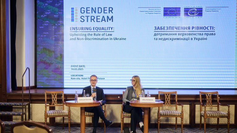 Верховенство права та недискримінація. Конференція про важливість прийняття законопроєкту №5488 від Gender Stream