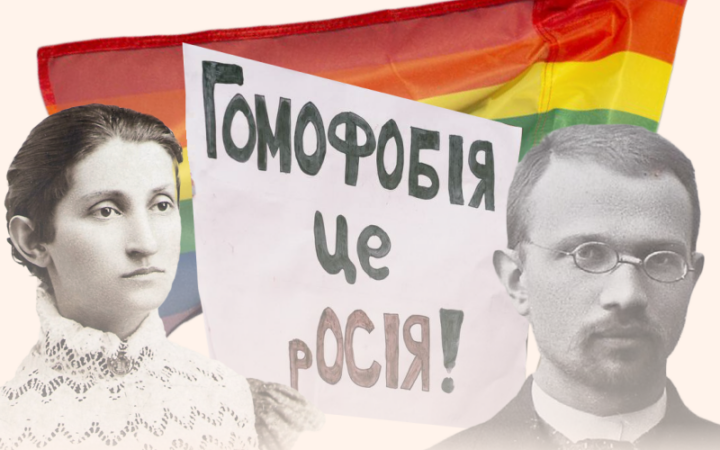 Чим особливий український рух за права ЛГБТ-спільноти?