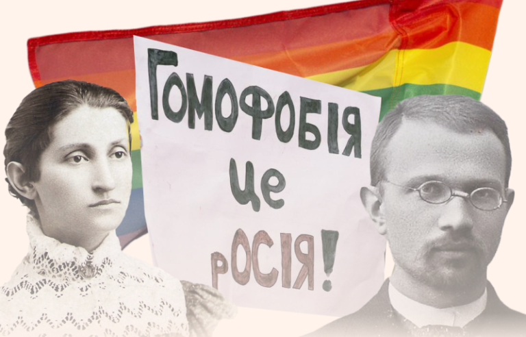 Чим особливий український рух за права ЛГБТ-спільноти?