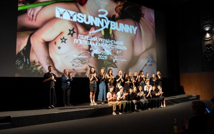 Третій кінофестиваль квір-кіно SUNNY BUNNY оголосив переможців