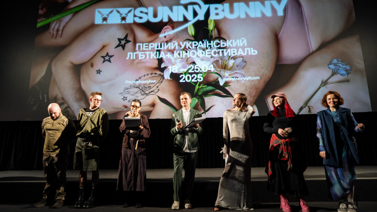 Попри загрози у Києві відкрився 3-ій Фестиваль квір-кіно SUNNY BUNNY