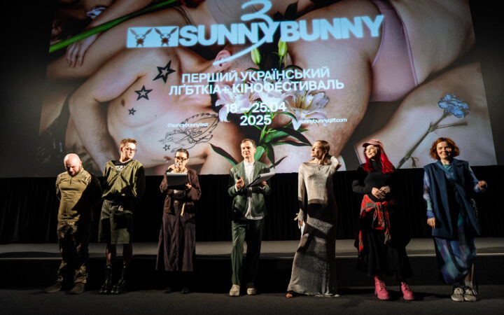 Попри загрози у Києві відкрився 3-ій Фестиваль квір-кіно SUNNY BUNNY