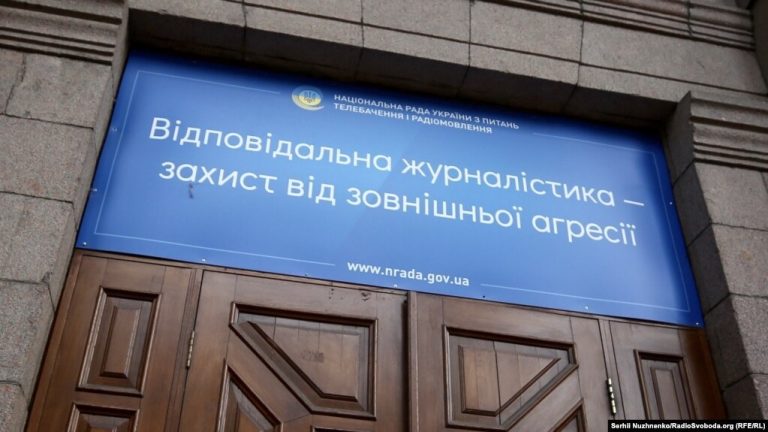Нацрада з питань телебачення і радіомовлення призначила позапланову перевірку онлайн-медіа «Всі разом!»