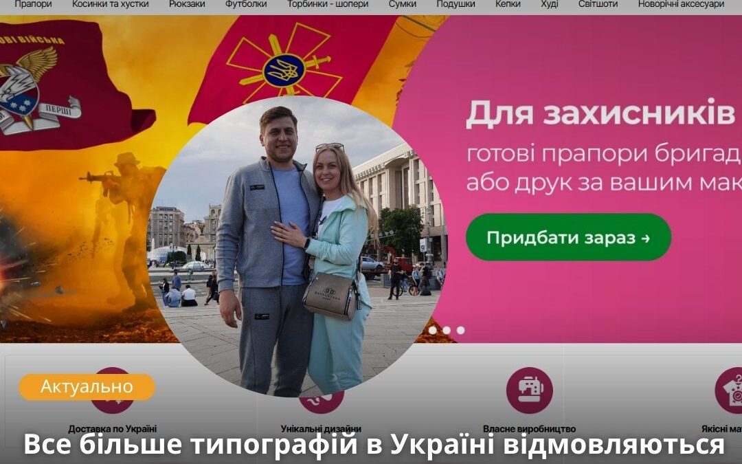 Гомофобний рух «Всі разом!» змушений виконати припис Нацради з питань медіа