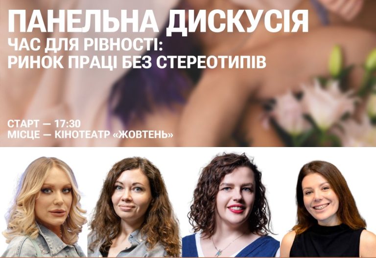 Презентація документального проєкту «Вакансія: Людина»