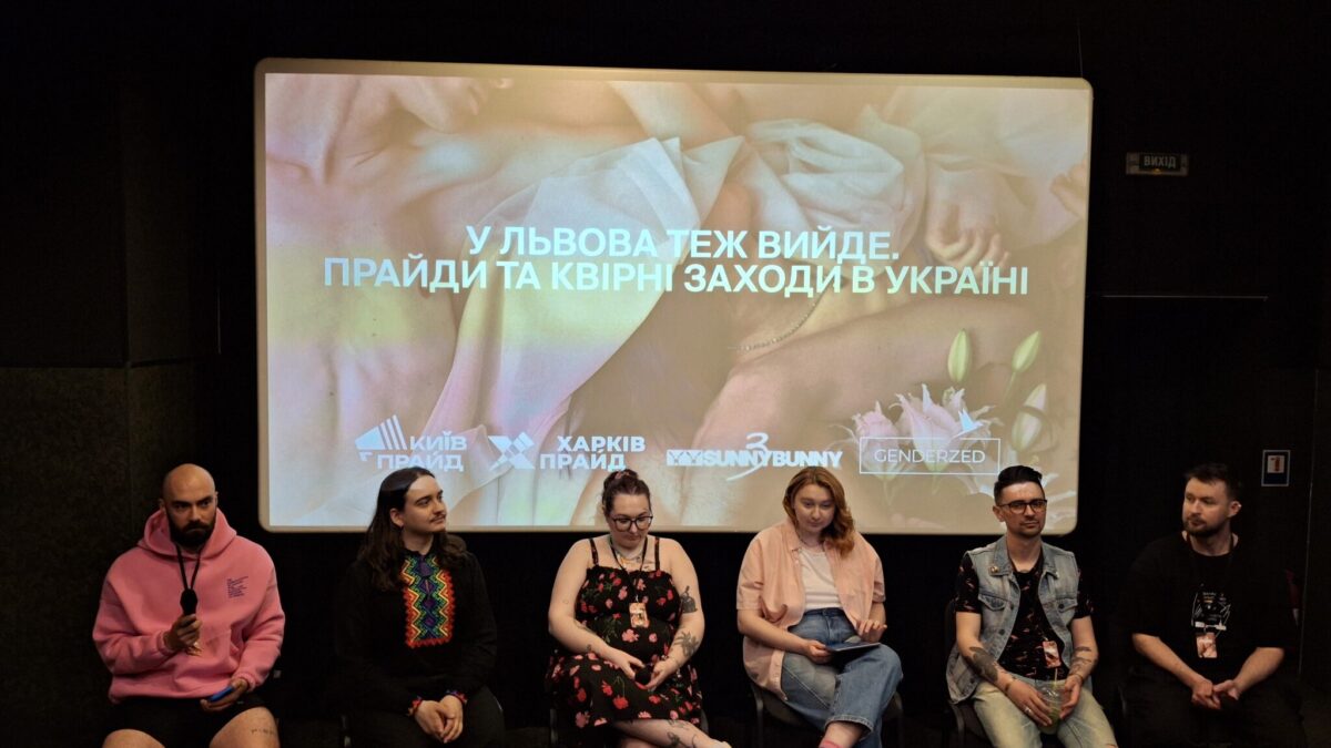 У Львові хочуть провести ЛГБТ-заходи