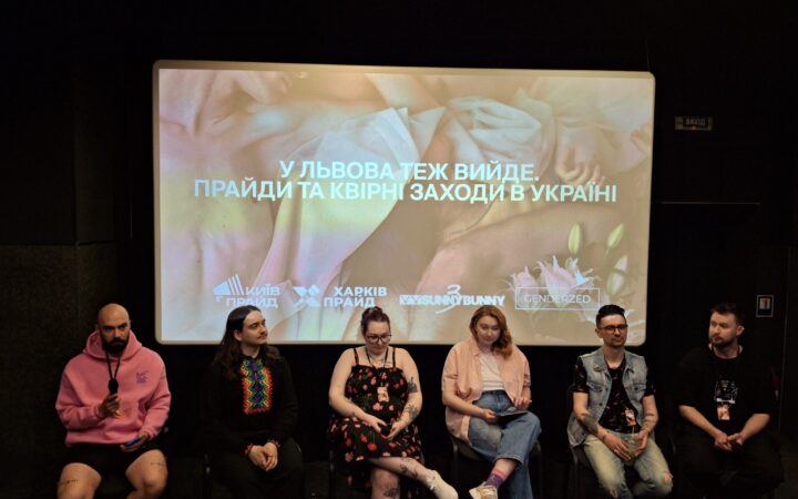 У Львові хочуть провести ЛГБТ-заходи