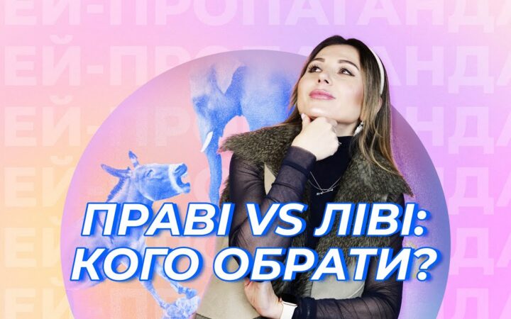 ЛГБТ+ люди винні в усіх бідах? Шоу ГЕЙ-ПРОПАГАНДА