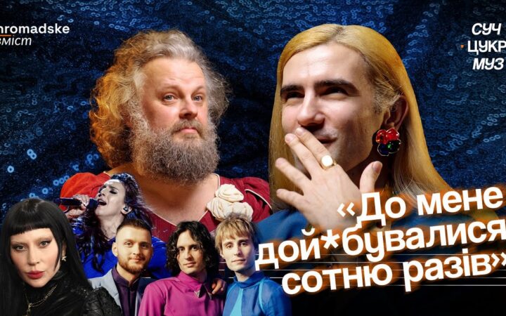 Олег-Родіон Шуригін-Грекалов: від яскравих образів до відвертих розмов про ЛГБТ+ та небезпеку