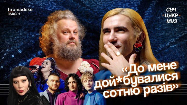 Олег-Родіон Шуригін-Грекалов: від яскравих образів до відвертих розмов про ЛГБТ+ та небезпеку