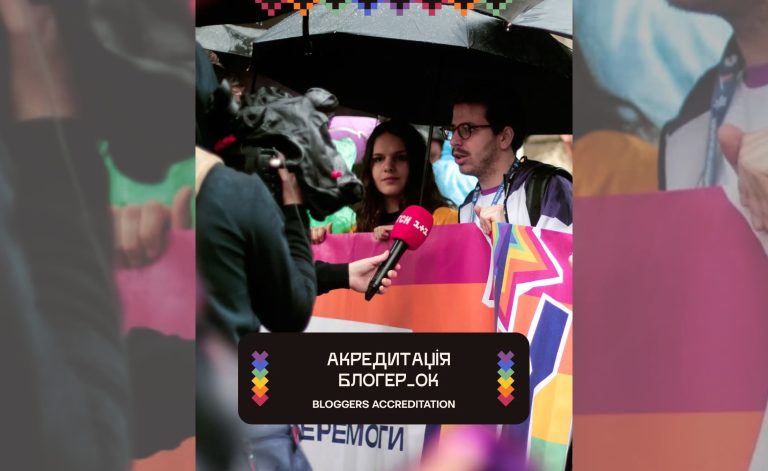 КиївПрайд 2025 відкриває акредитацію для блогер_ок та лідер_ок думок