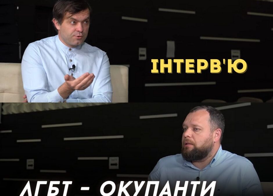 «Всі разом!» заплатять за гомофобію: штраф від Нацради після повторного припису