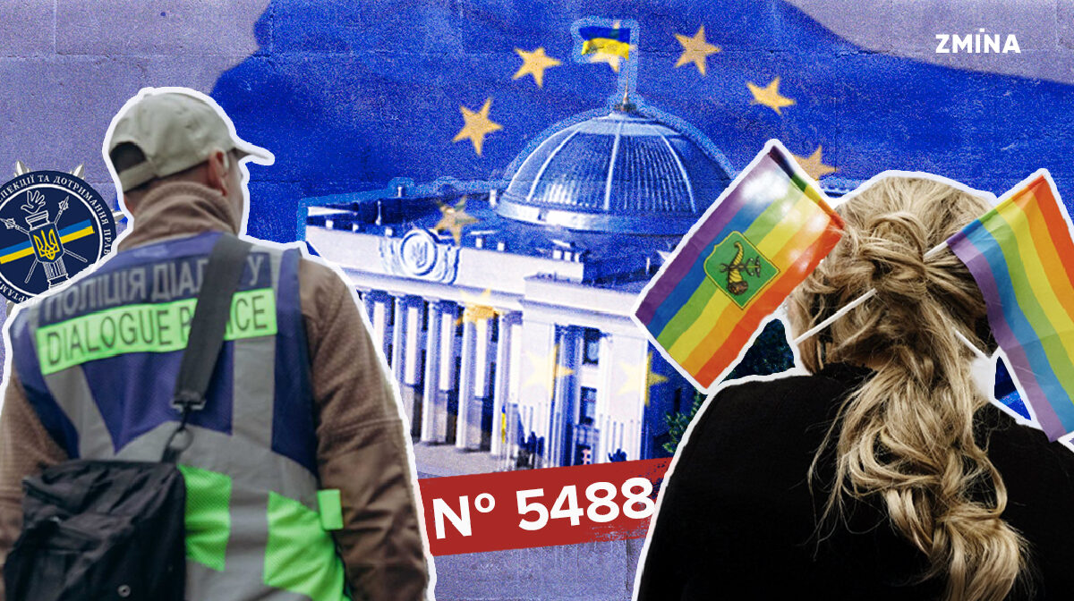 Коли ненависть стає нормою, а захист – винятком: як в Україні (не)захищають ЛГБТІК-людей від погроз та нападів
