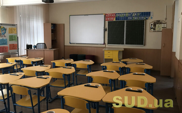 Вчительку звинуватили у цькуванні ЛГБТ- учениці, але суд став на захист класної керівниці