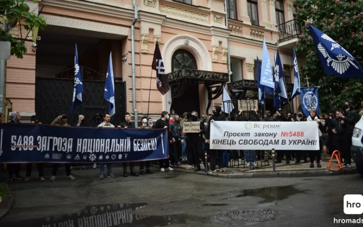 Під Мінʼюстом організували акцію проти урядового законопроєкту про нетерпимість 5488