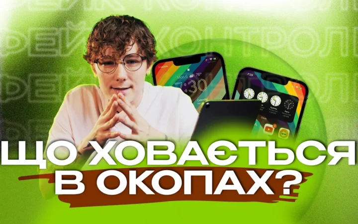 Гендер Зед викриває нові фейки про ЛГБТ: на YouTube вийшов свіжий випуск шоу «ФЕЙК-КОНТРОЛЬ»