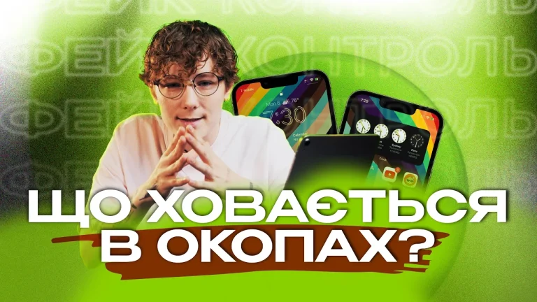 Гендер Зед викриває нові фейки про ЛГБТ: на YouTube вийшов свіжий випуск шоу «ФЕЙК-КОНТРОЛЬ»