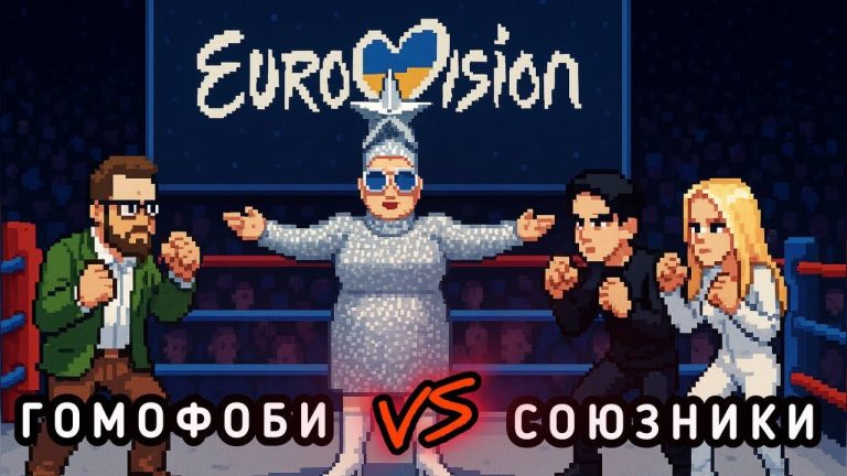 Хто з українських зірок Євробачення підтримує ЛГБТ, а хто — гомофоб?