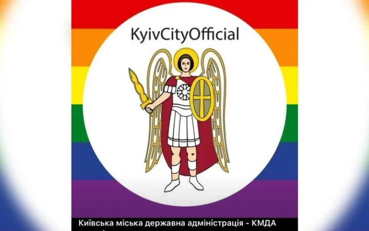 КМДА оновила аватарки на підтримку прайд-місяця