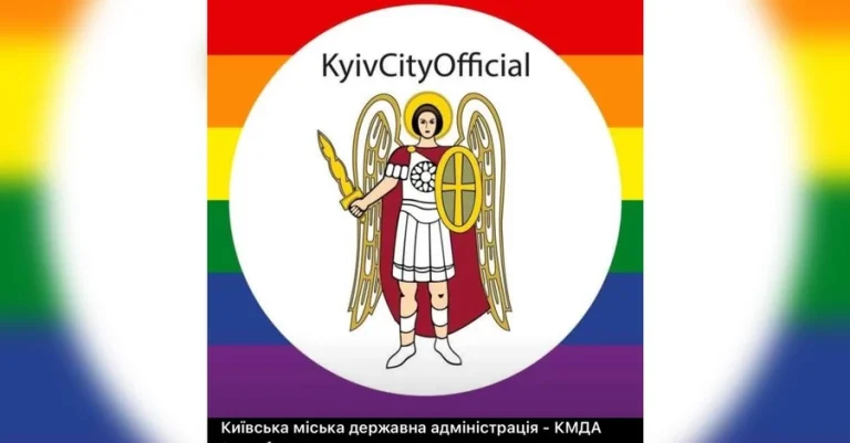 КМДА оновила аватарки на підтримку прайд-місяця