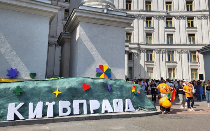 Благодійно-освітній захід: у центрі Києва організували Парк КиївПрайд
