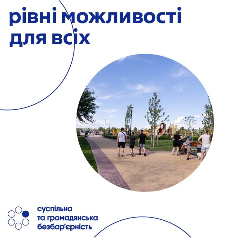Київ підтримує Прайд Місяць: КМДА долучається до просвітницької кампанії рівності