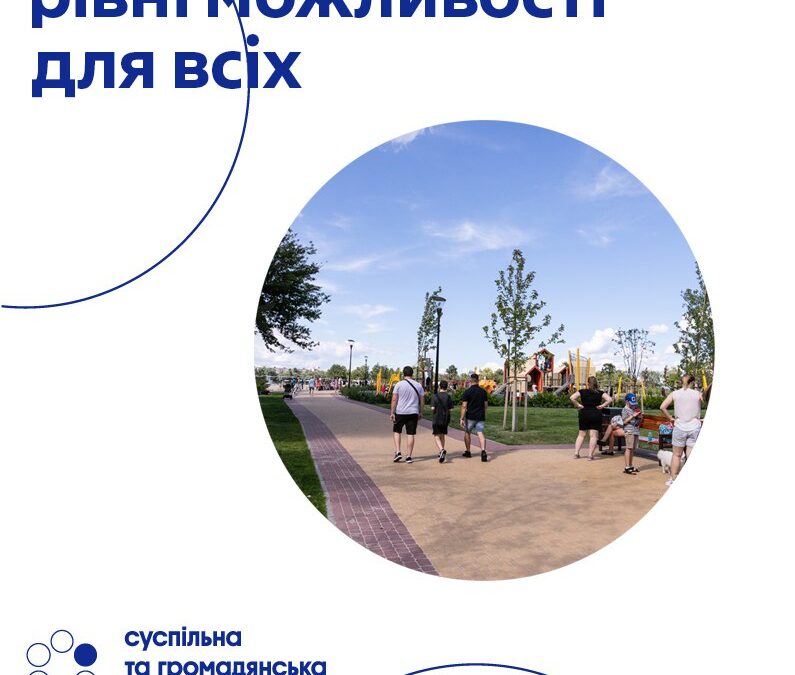 Київ підтримує Прайд Місяць: КМДА долучається до просвітницької кампанії рівності