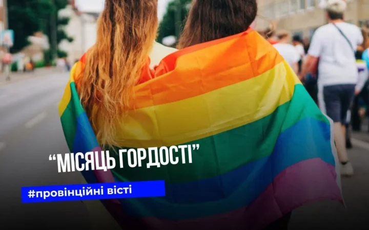 Як тернополяни ставляться до ЛГБТ+ у Місяць гордості: вуличне опитування
