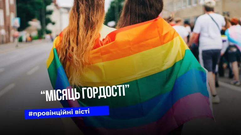 Як тернополяни ставляться до ЛГБТ+ у Місяць гордості: вуличне опитування