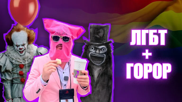 Квір-горор як літературне дзеркало болю: новий випуск на YouTube-каналі «Тропи і Трупи»