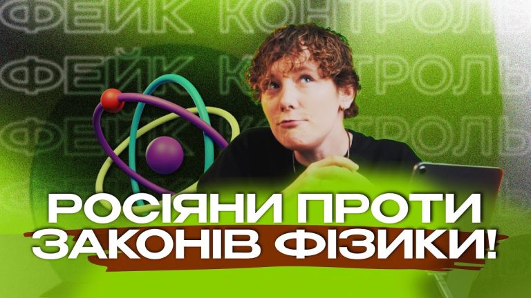 На YouTube-каналі «Гендер Зед» вийшов новий випуск шоу «Фейк-контроль»: про гей-змову Pink Floyd і продаж дітей у Європу