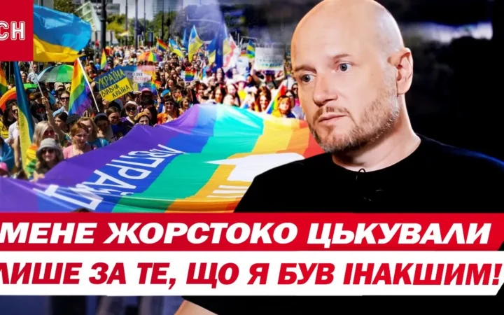 «Розділене суспільство — вразливе суспільство»: естонський уповноважений з гендерних питань Крістіан Вески про Прайд у Києві, ЛГБТ-права та уроки з Естонії