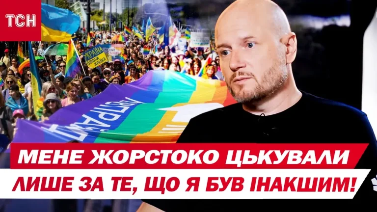 «Розділене суспільство — вразливе суспільство»: естонський уповноважений з гендерних питань Крістіан Вески про Прайд у Києві, ЛГБТ-права та уроки з Естонії