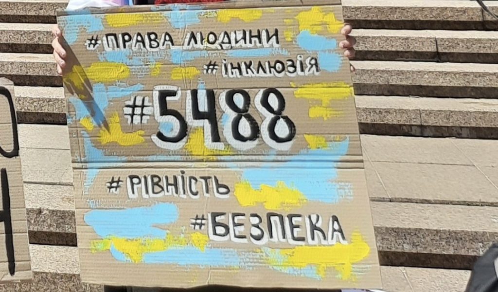 Верховна Рада зняла з розгляду законопроєкт №5488, який передбачав покарання за злочини на ґрунті ненависті