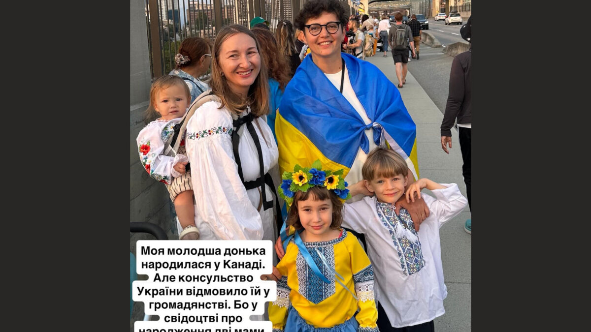Без прав на сім’ю: Як українська бюрократія змушує ЛГБТ-пари шукати прихистку за кордоном
