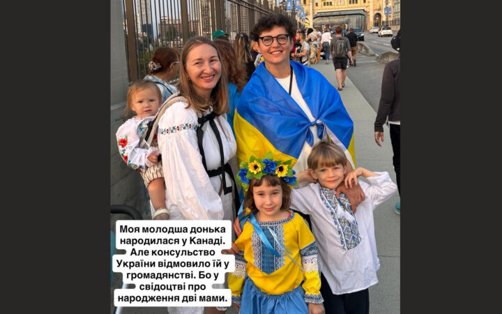 Без прав на сім’ю: Як українська бюрократія змушує ЛГБТ-пари шукати прихистку за кордоном