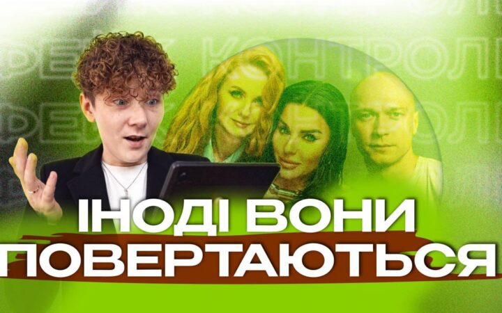 Російська пропаганда в блискітках: новий випуск «Фейк-контролю» розбирає фальшиву «м’якість» рф
