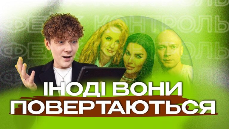 Російська пропаганда в блискітках: новий випуск «Фейк-контролю» розбирає фальшиву «м’якість» рф