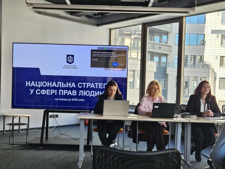 Без прав для нашої нації не буде євроінтеграції: оновлення Національної стратегії у сфері прав людини