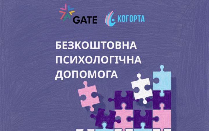 Безкоштовна психологічна підтримка для трансгендерних та небінарних людей: допомога, яка рятує